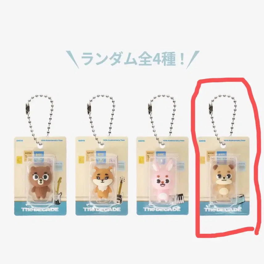 [BUNJANG] Day6 Japan MD Don Figure Keyring (Sealed New) / 데이식스 일본엠디 돈 피규어키링 (미개봉 새상품)