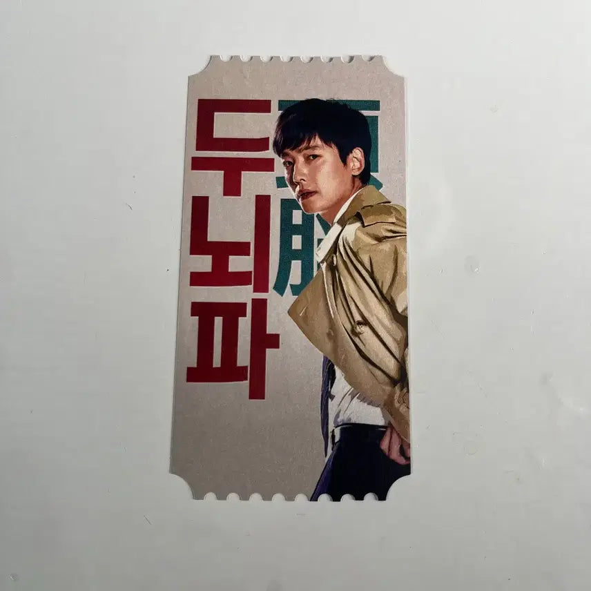 [BUNJANG] Life on Mars Han Tae Joo Unofficial Original Ticket / 라이프 온 마스 한태주 비공식 오리지널 티켓 양도