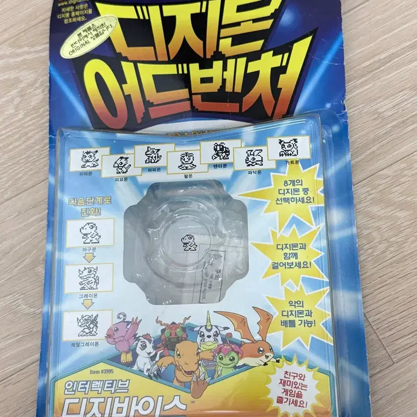 [BUNJANG] Yongsilup Digivice (Japan Version) Vintage Toy / [레어]고전완구 디지바이스 (영실업버전) 판매