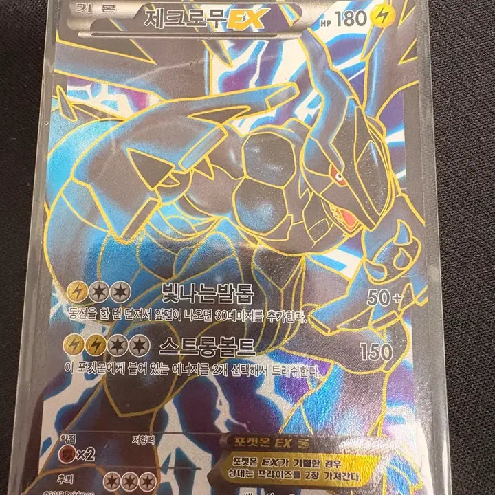 [BUNJANG] Reshiram &amp; Zekrom EX Promo Cards / 프로모 레시라무, 제크로무