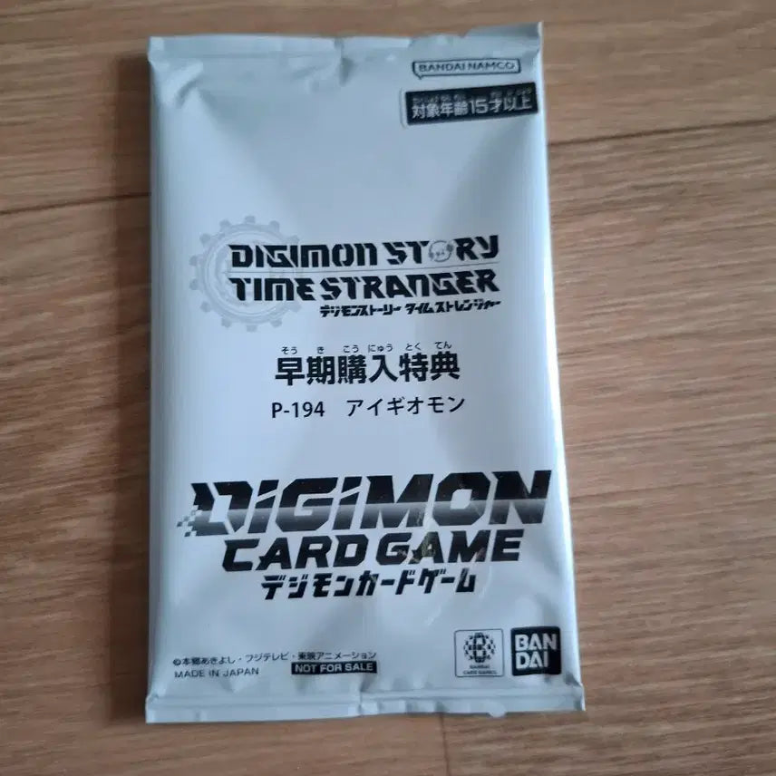 [BUNJANG] Digimon Time Stranger Early Purchase Bonus Aegioamon Card / 디지몬 타임스트레인저 조기구매 특전 아이기오몬 카드