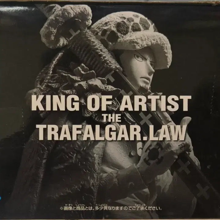 [BUNJANG] Banpresto One Piece King of Artist Trafalgar Law Wano Country Ver. Figure / [미개봉 새상품]반프레스토 원피스 킹 오브 아티스트 트라팔가 로우 와노쿠니 ver.