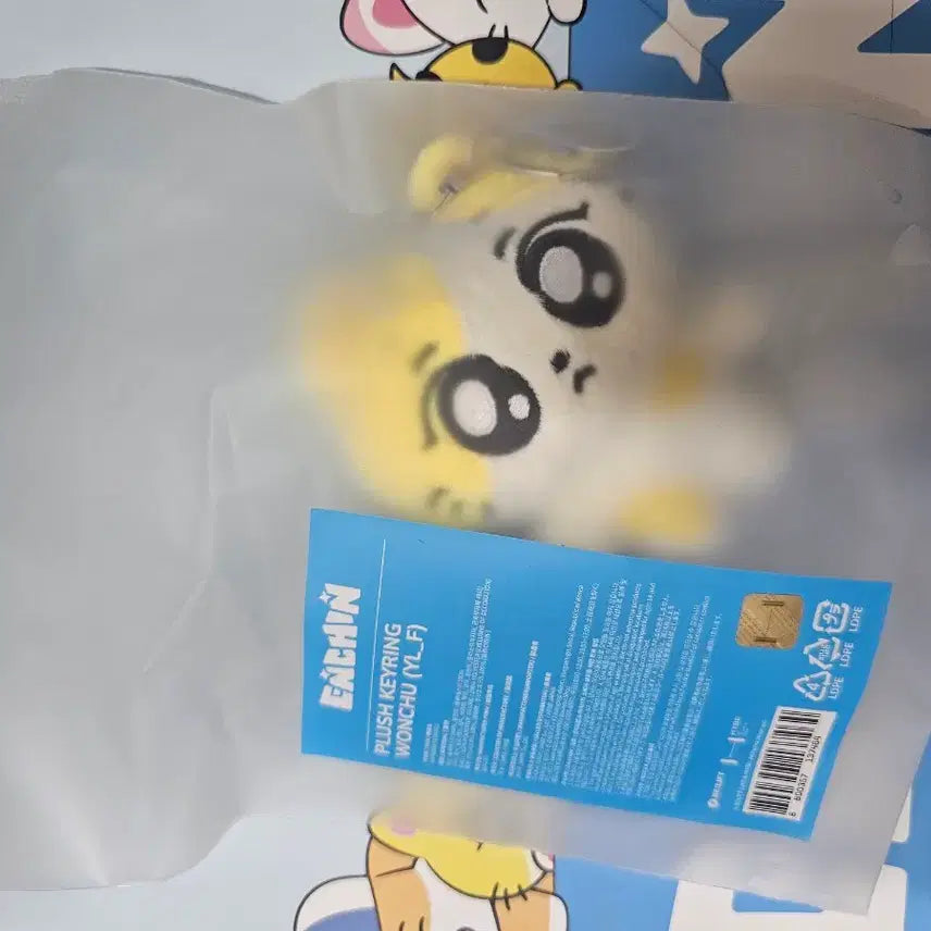[BUNJANG] ENHYPEN ENCHIN Doll Wonchu / 엔하이픈 엔친 인형 원츄