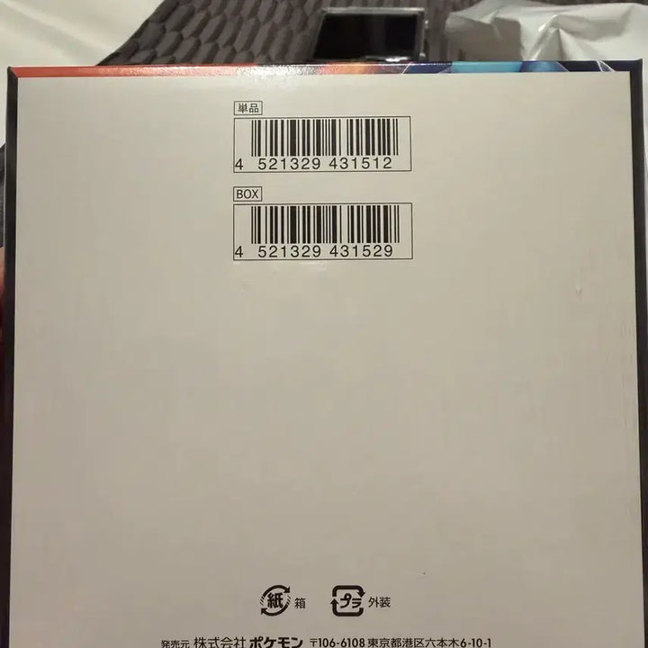 [BUNJANG] Pokémon Card Inferno X Japanese Edition 1 Box / 포켓몬카드 인페르노X 일판 1박스