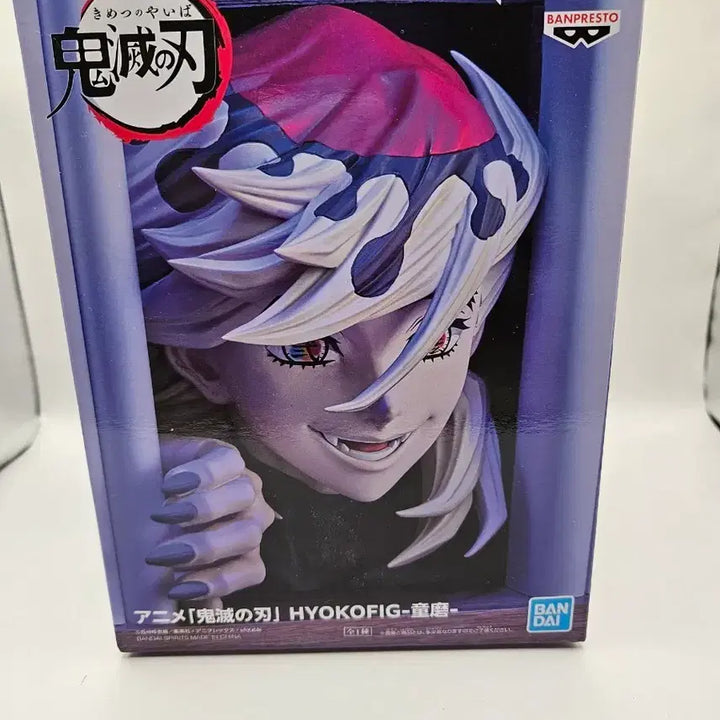 [BUNJANG] Demon Slayer Doma Bookcase Figure / 귀멸의 칼날 반프레스토 도우마 책장 피규어 판매