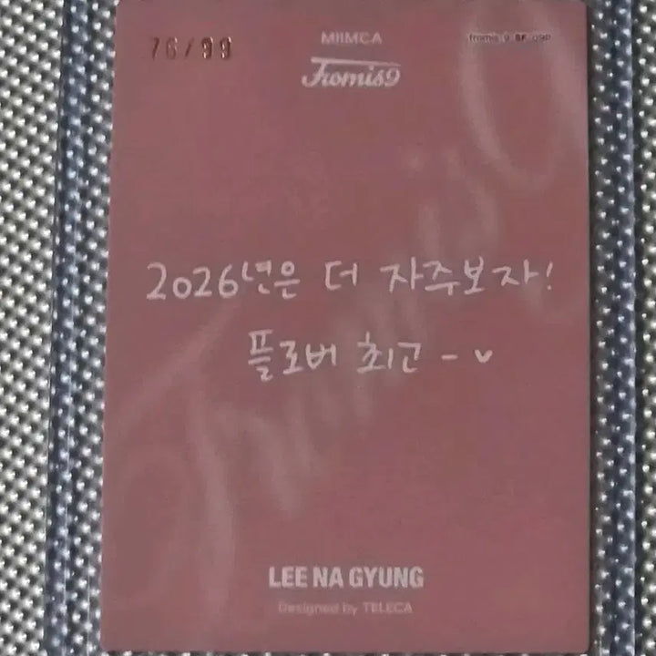 [BUNJANG] fromis_9 Lee Na-gyung 99 Limited Teleca Photocard / 테레카 TELECA 프로미스나인 이나경 99한정 카드