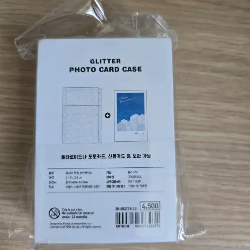 [BUNJANG] Artbox Glitter Clear Photocard Case / 미개봉 새상품 아트박스 글리터 투명 포카케이스 포토카드 보관함