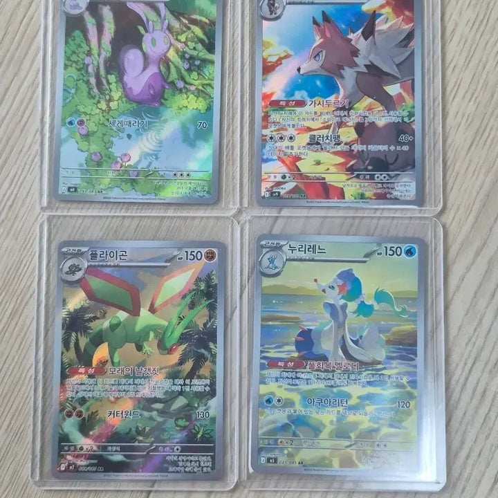 [BUNJANG] Pokemon Card AR (Minior, Lycanroc, Flygon, Primarina) / 포켓몬카드 ar(미끄네일,루가루암,플라이곤,누리레느)