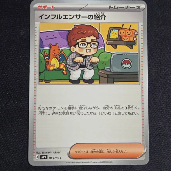 [BUNJANG] Pokemon Card Indonesian Influencer 019/023 (Charizard, Ditto, Pikachu) / [포켓몬 카드]일판 인플루언서의 소개 019/023(리자몽,메타몽,피카츄)