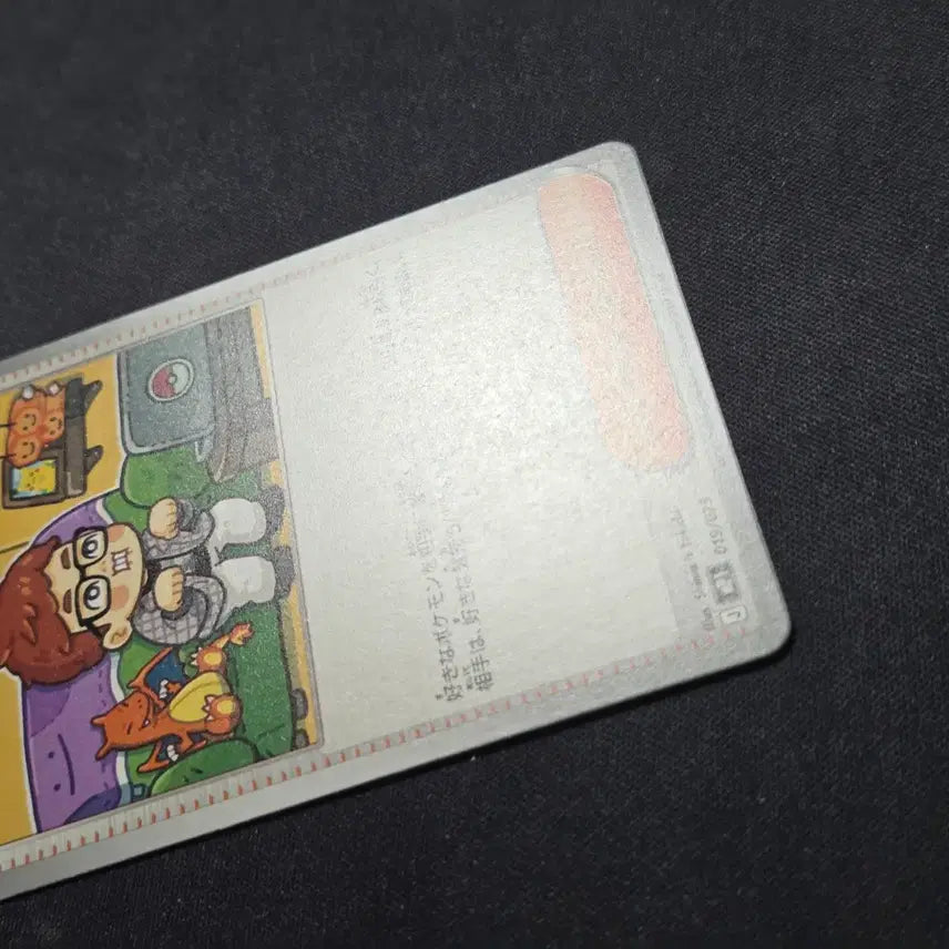 [BUNJANG] Pokemon Card Indonesian Influencer 019/023 (Charizard, Ditto, Pikachu) / [포켓몬 카드]일판 인플루언서의 소개 019/023(리자몽,메타몽,피카츄)