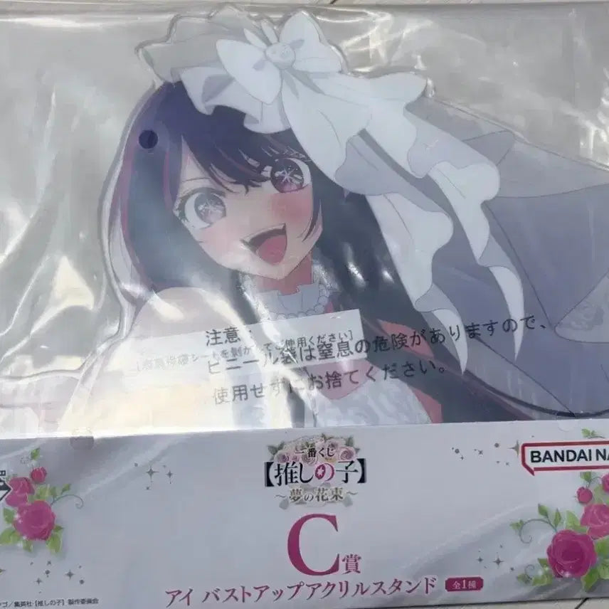 [BUNJANG] Oshi no Ko Ichiban Kuji C Prize Ai Figure (Sealed) / 최애의 아이 이치방 쿠지 C상 아이 미개봉 판매