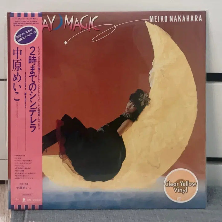 [BUNJANG] Meiko Nakahara Friday Magic Color LP Reissue / Nakahara Meiko 나카하라 메이코 lp(city pop)