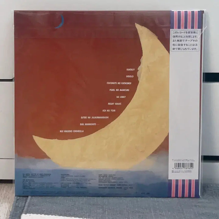 [BUNJANG] Meiko Nakahara Friday Magic Color LP Reissue / Nakahara Meiko 나카하라 메이코 lp(city pop)