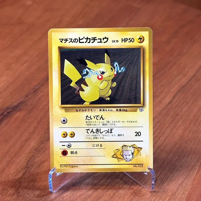 [BUNJANG] Pokemon Card Mattise&
