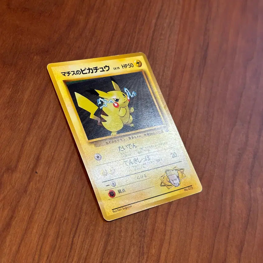 [BUNJANG] Pokemon Card Mattise&