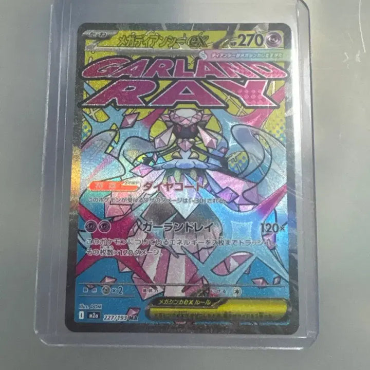 [BUNJANG] Megadisc MA Grade / 메가디안시 일판 MA 등급용