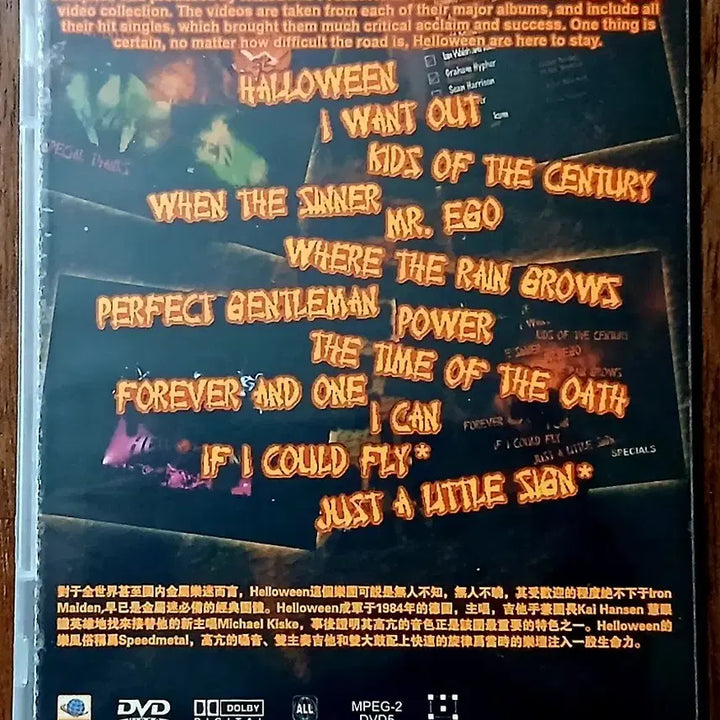 [BUNJANG] Helloween Hellish Videos Complete DVD / DVD 헬로윈 헬리쉬 비디오스 컴플리트