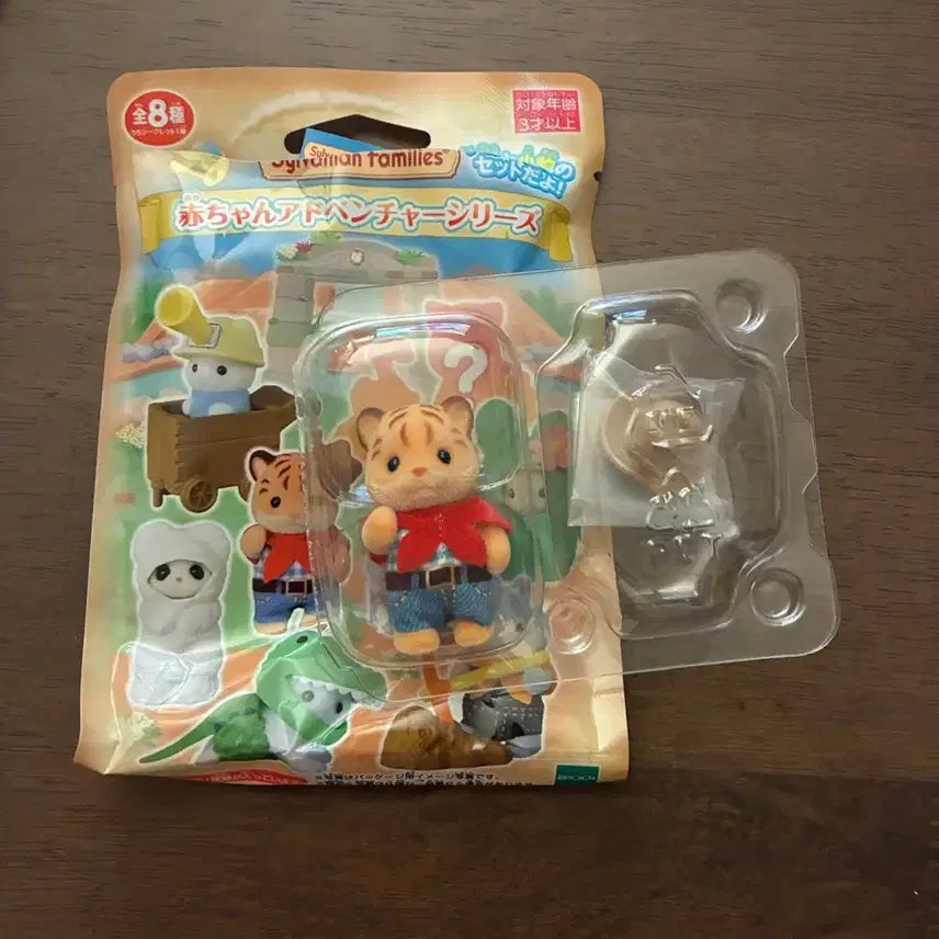 [BUNJANG] Sylvanian Families Baby Tiger Plush / 실바니안 호랑이