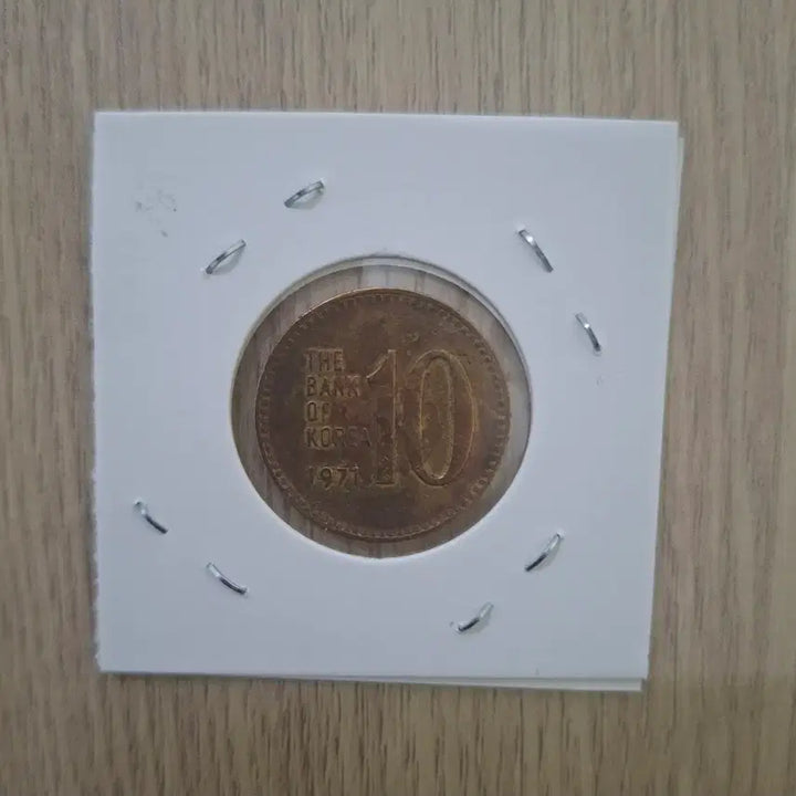 [BUNJANG] 1971 10 Won Coin (Gold Hue) / 1971년도 10원동전 금색계열1개