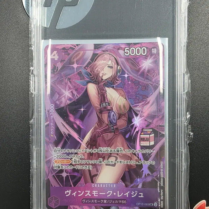 [BUNJANG] One Piece Reiju Milk Box Card / 원피스 밀크박스 레이쥬 (일판)