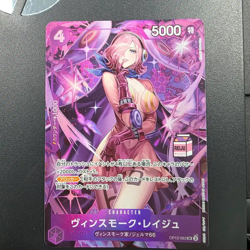 [BUNJANG] One Piece Reiju Milk Box Card / 원피스 밀크박스 레이쥬 (일판)