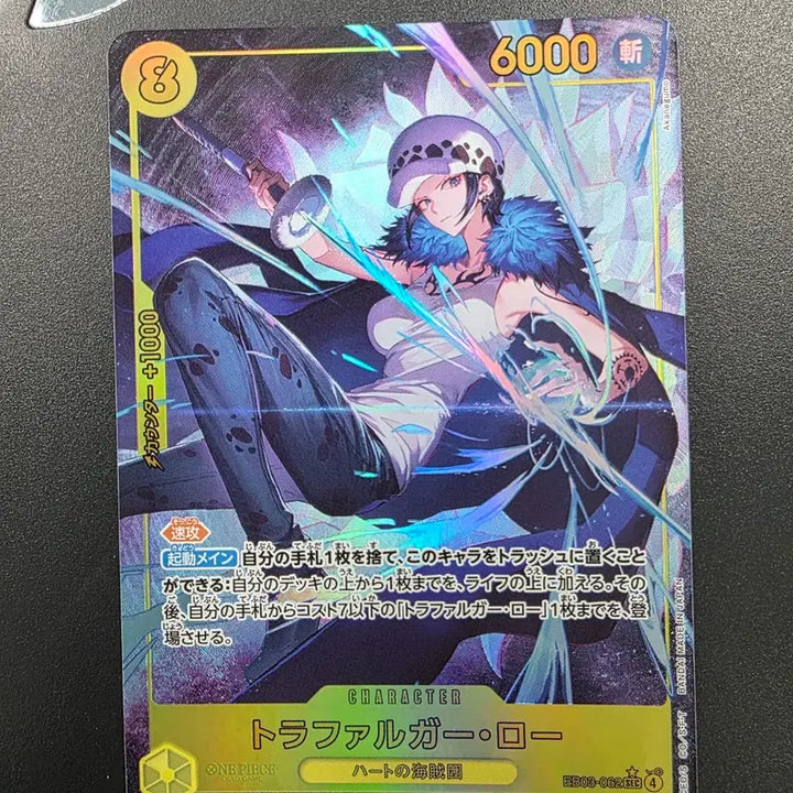[BUNJANG] One Piece Heroes Law SEC (Secret) Foil (Japan Edition) / 원피스 히어로즈 로우SEC (시크) 페레  (일판)