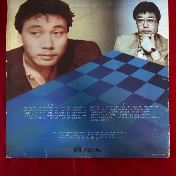 [BUNJANG] Lee Moon-sae 5th Album LP (Original First Pressing) / [오리지널 초반] 이문세 5집 LP (광화문연가, 붉은노을 수록 / 킹레코드)