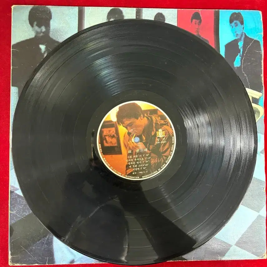 [BUNJANG] Lee Moon-sae 5th Album LP (Original First Pressing) / [오리지널 초반] 이문세 5집 LP (광화문연가, 붉은노을 수록 / 킹레코드)