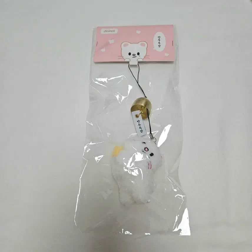 [BUNJANG] Stray Kids SKZOO Plush Door Bell Keyring - Hyunjin (Run It) / [미개봉] 스트레이키즈 스키주 플러시 도어 벨 키링 지니렛 현진 엠디 굿즈 런잇 run it skzoo plush door bell keyring
