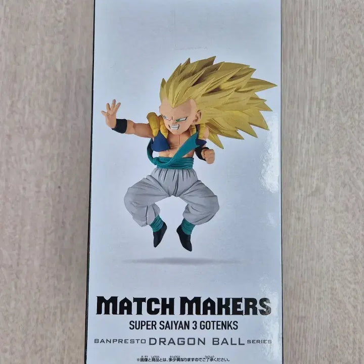 [BUNJANG] Dragon Ball Z Super Saiyan 3 Gotenks Figure / 드래곤볼Z 피규어 초사이어인3 오천크스