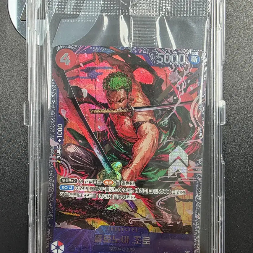 [BUNJANG] One Piece Zoro Flagship Unsealed (Korean Edition) / 원피스 플래그쉽 조로 미개봉 (한판)