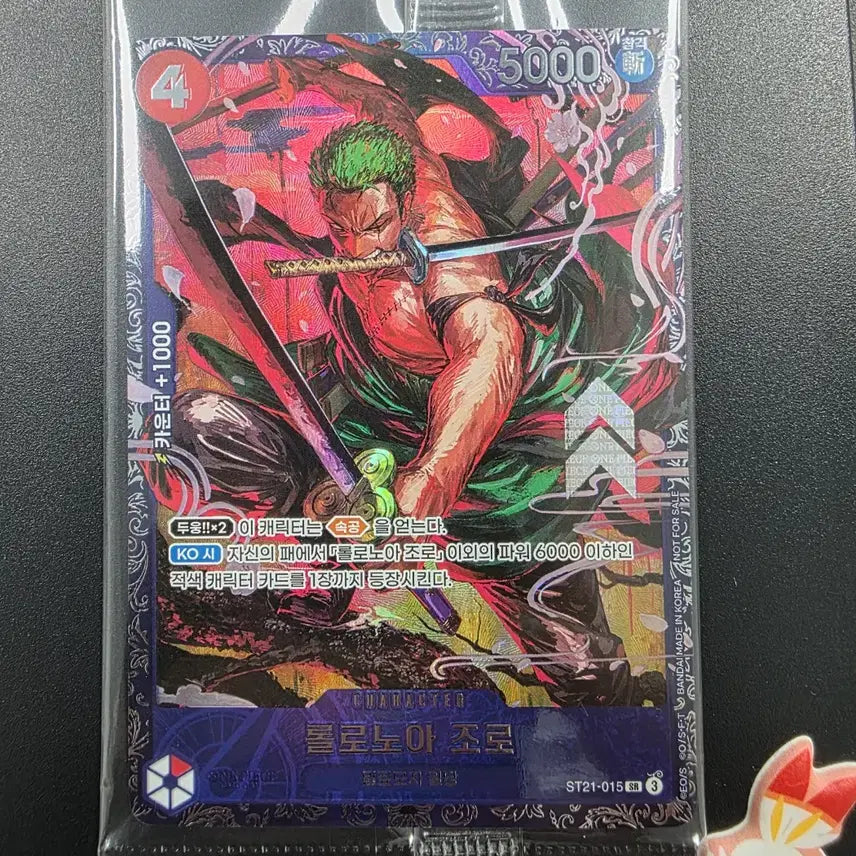 [BUNJANG] One Piece Zoro Flagship Unsealed (Korean Edition) / 원피스 플래그쉽 조로 미개봉 (한판)