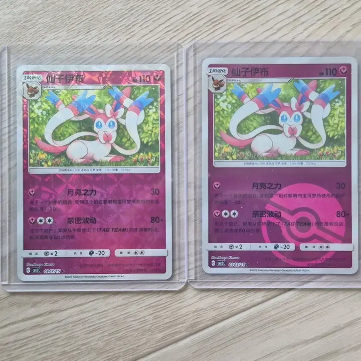 [BUNJANG] Pokemon Sylveon Holo Card / 포켓몬카드 님피아