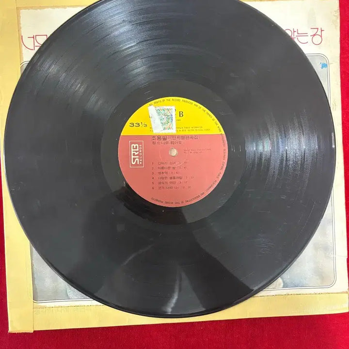 [BUNJANG] Cho Yong Pil &amp; Young Sounds 1976 Early Press LP (Arranged by Ahn Chi-haeng) / [초반/1976년] 조용필 / 영사운드 안치행 편곡집 LP (돌아와요 부산항에 수록)