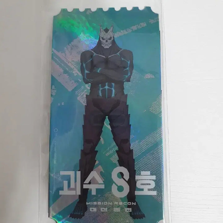 [BUNJANG] Kaiju No. 8 Megabox Special Ticket / 오티 메가박스 괴수8호