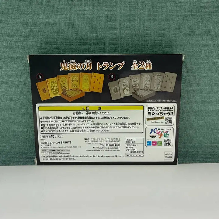 [BUNJANG] Demon Slayer Trump Cards Sealed / (미개봉)귀멸의 칼날 트럼프카드 새상품
