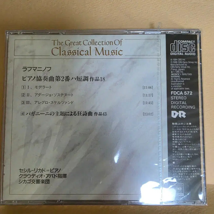 [BUNJANG] Rachmaninoff Piano Concerto No. 2 &amp; Rhapsody on a Theme of Paganini Cecil L. Ricard Claudio Abbado CD / CD] 라흐마니노프: 피아노 협주곡 2번 &amp; 파가니니 주제에 의한 광시곡연주자: 세실 리카드 (피아노),아바도
