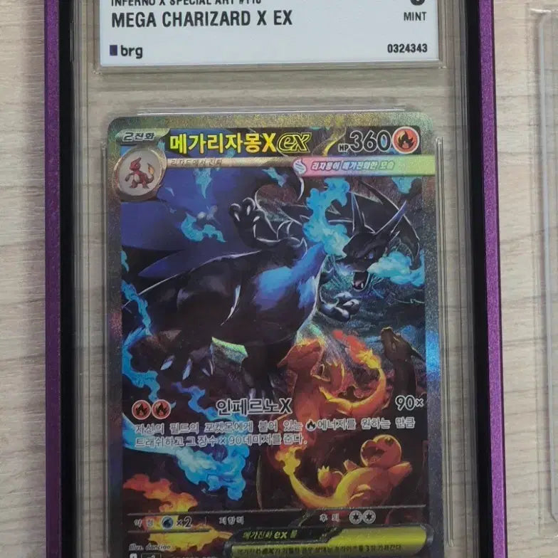 [BUNJANG] Mega Charizard EX SAR 110 Mint Graded 9 / 포켓몬카드 메가리자몽X ex sar brg9 판및교