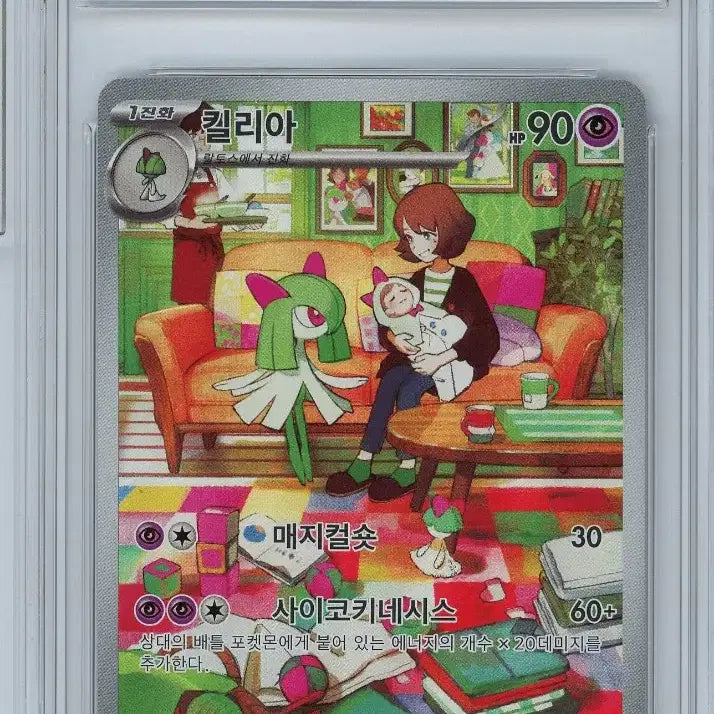 [BUNJANG] Ralts Kirlia AR BRG Serial Number Set Pokemon Card / 랄토스 킬리아 AR BRG 연번세트 포켓몬카드