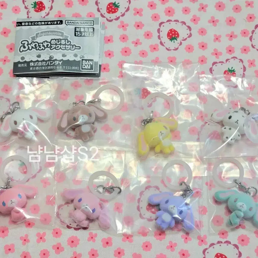 [BUNJANG] Sugar Bunnies Fuwa Fuwa Mejirusi Gacha Keyring Full Set (8 Types) Bundle Set / 풀세트 8종 슈가바니즈 후와후와 메지루시 가챠 키링 [일괄] 시로우사 쿠로우사 모모우사
