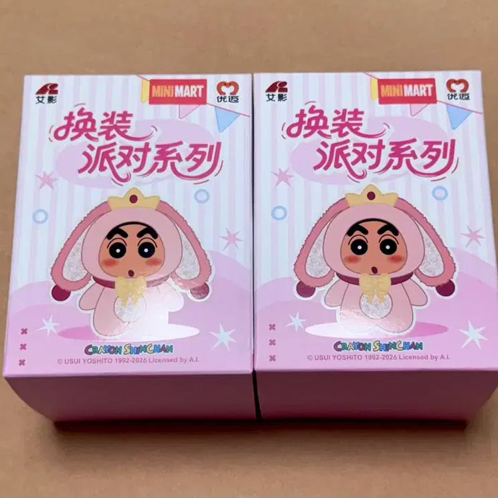 [BUNJANG] Crayon Shin-chan Costume Doll Keychain Set (2 Types, Sealed) / 미개봉) 짱구 랜덤 코스튬 인형 키링 2종 일괄
