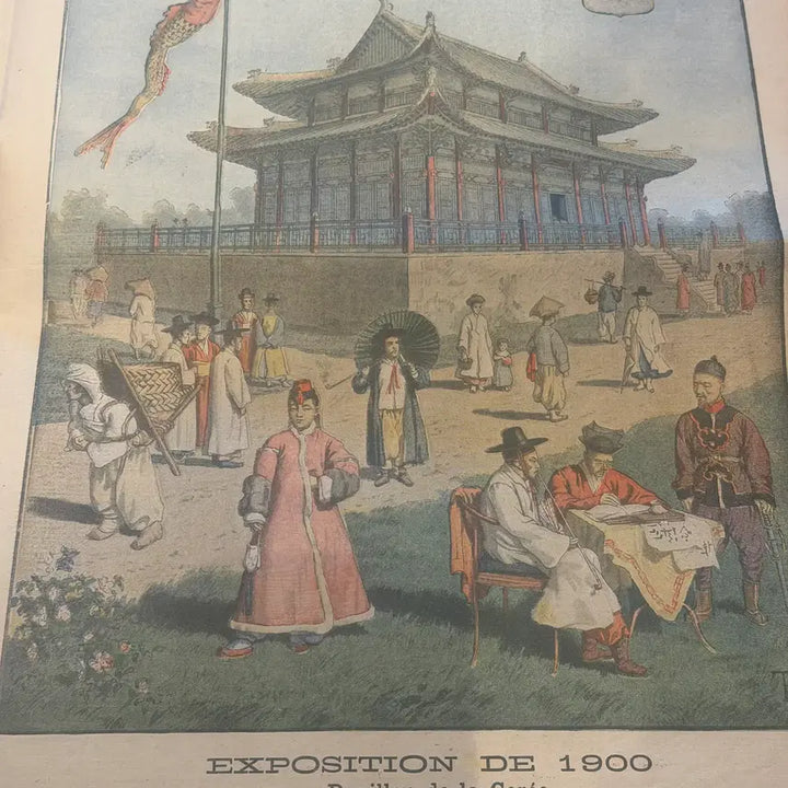 [BUNJANG] 1900 Paris Exposition Korean Pavilion Illustration / 1900년 - 파리만국박람회 - 대한제국 한국관 삽화