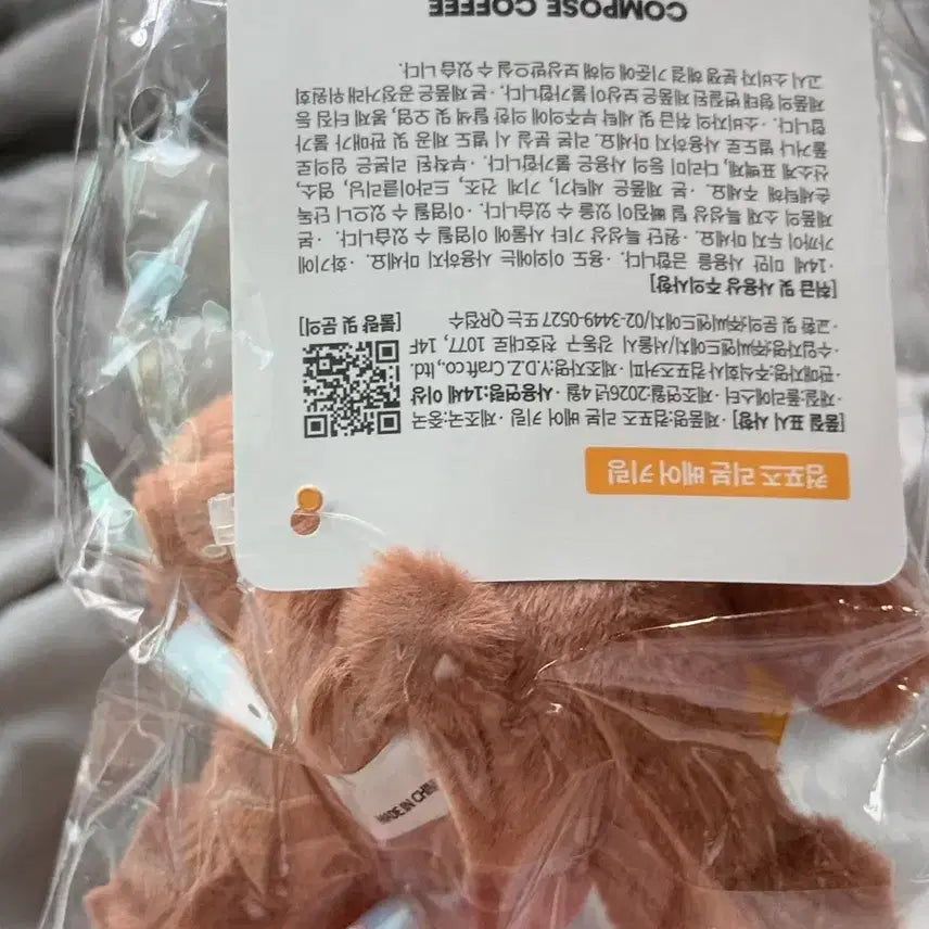 [BUNJANG] BTS Compose Coffee Bear Keyring Brown / [BTS] 컴포즈커피 곰돌이 키링 브라운