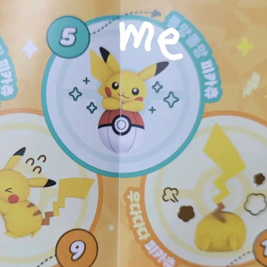 [BUNJANG] Pokemon Pikachu Magnet 