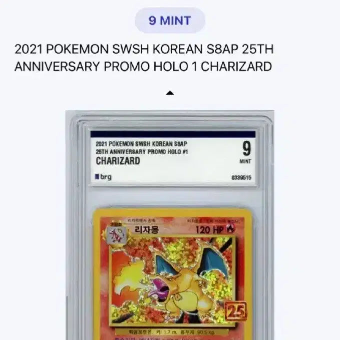 [BUNJANG] Charizard 25th Anniversary Pokémon Card (BRG Graded 9) / 리자몽 25주년 brg 9등급 포켓몬카드