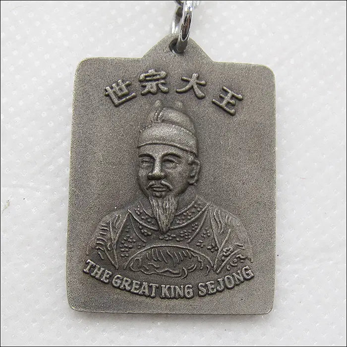 [BUNJANG] King Sejong the Great Seoul Tourist Souvenir Keychain / [키링, 열쇠고리] 서울 관광기념 세종대왕 (k39)