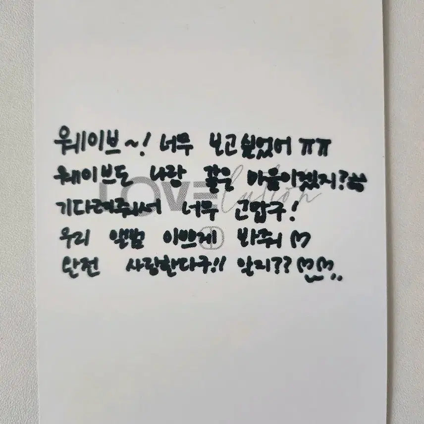 [BUNJANG] TripleS YuBin Gongbang Postcard Lovelution / 트리플에스 유빈 러블 공방 엽서 러블루션