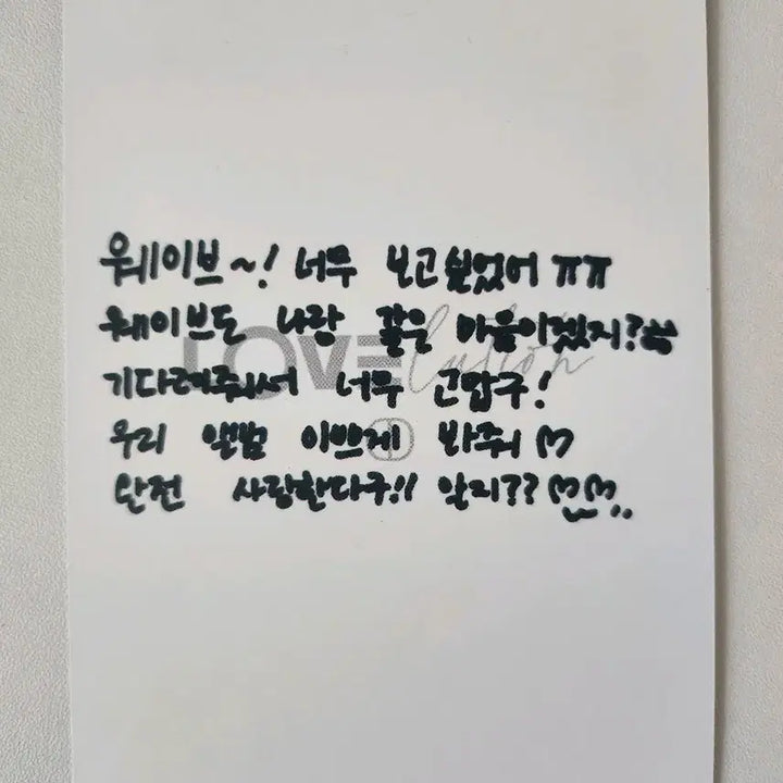 [BUNJANG] TripleS YuBin Gongbang Postcard Lovelution / 트리플에스 유빈 러블 공방 엽서 러블루션