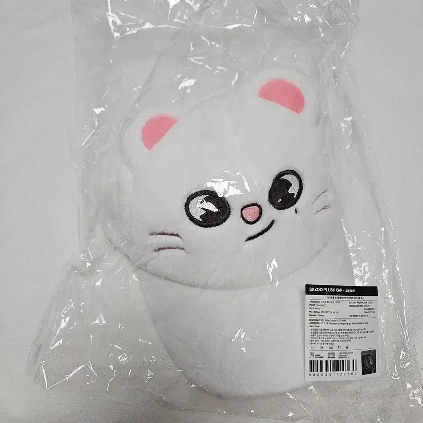 [BUNJANG] Stray Kids Hyunjin Little House Plush Cap Ball Cap Hat 6th Fan Meeting MD Goods / [미개봉 원가 이하] 스트레이키즈 현진 지니렛 리틀하우스 스키주 플러시캡 볼캡 모자 6기 팬미팅 엠디 굿즈 little house
