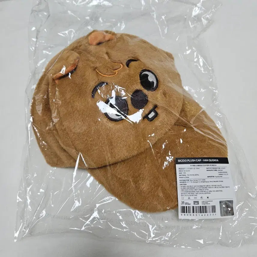 [BUNJANG] Stray Kids HAN Little House Plush Cap Ball Cap Hat (6th Fan Meeting MD Goods) / [미개봉 원가 이하] 스트레이키즈 한 한쿼카 리틀하우스 스키주 플러시캡 볼캡 모자 6기 팬미팅 엠디 굿즈 little house